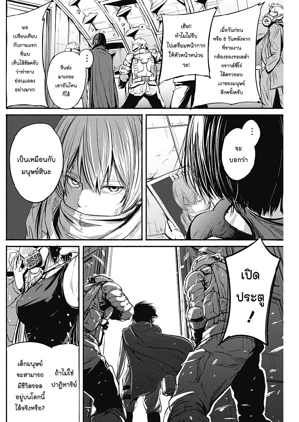 Alma page 29