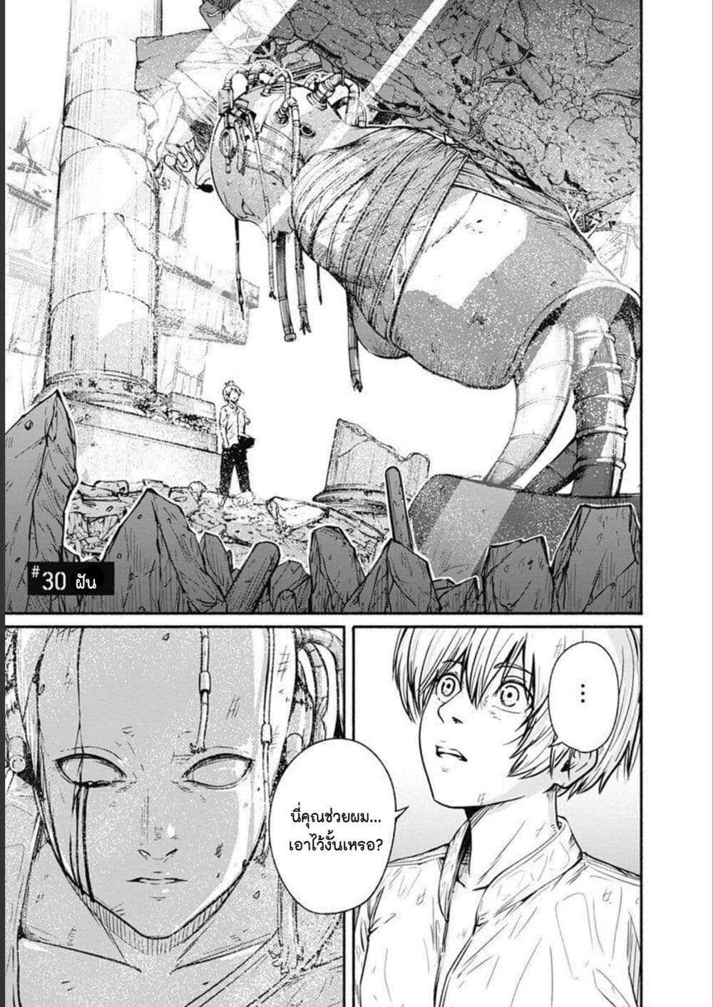 Alma page 1