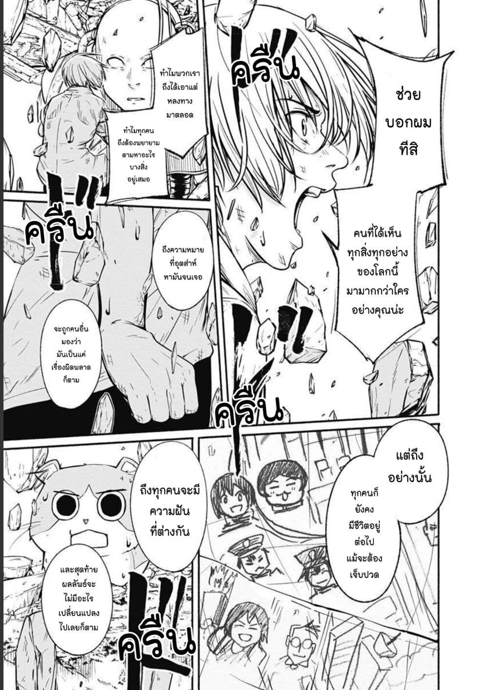 Alma page 3