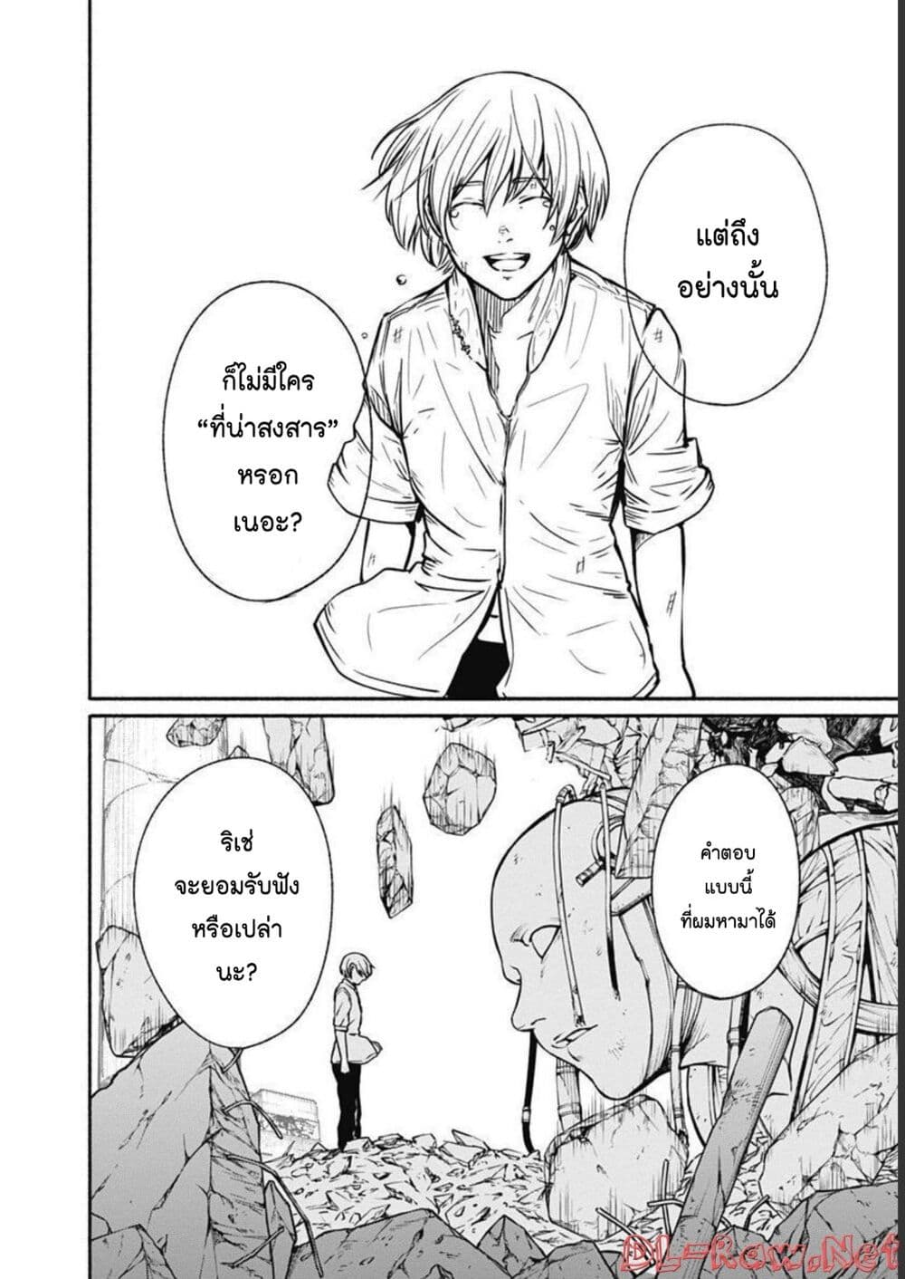 Alma page 4
