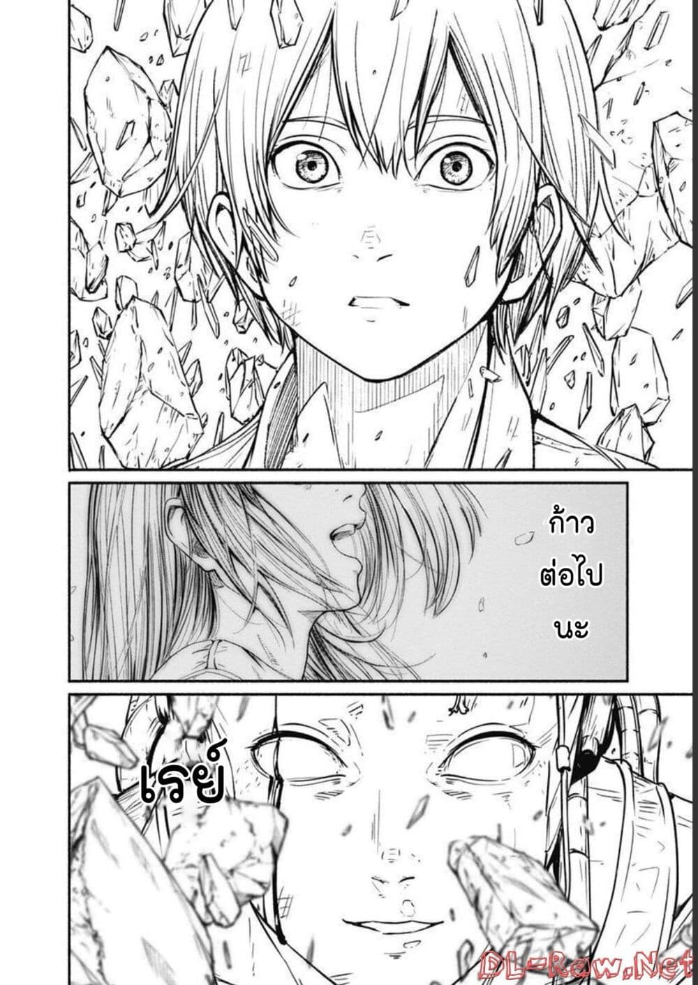 Alma page 6