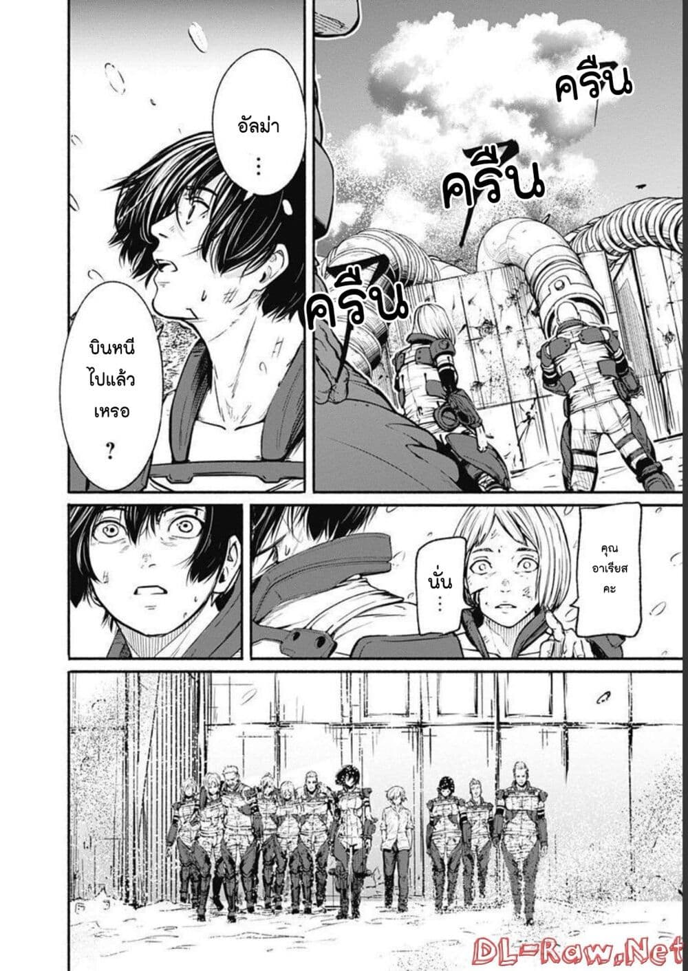 Alma page 8