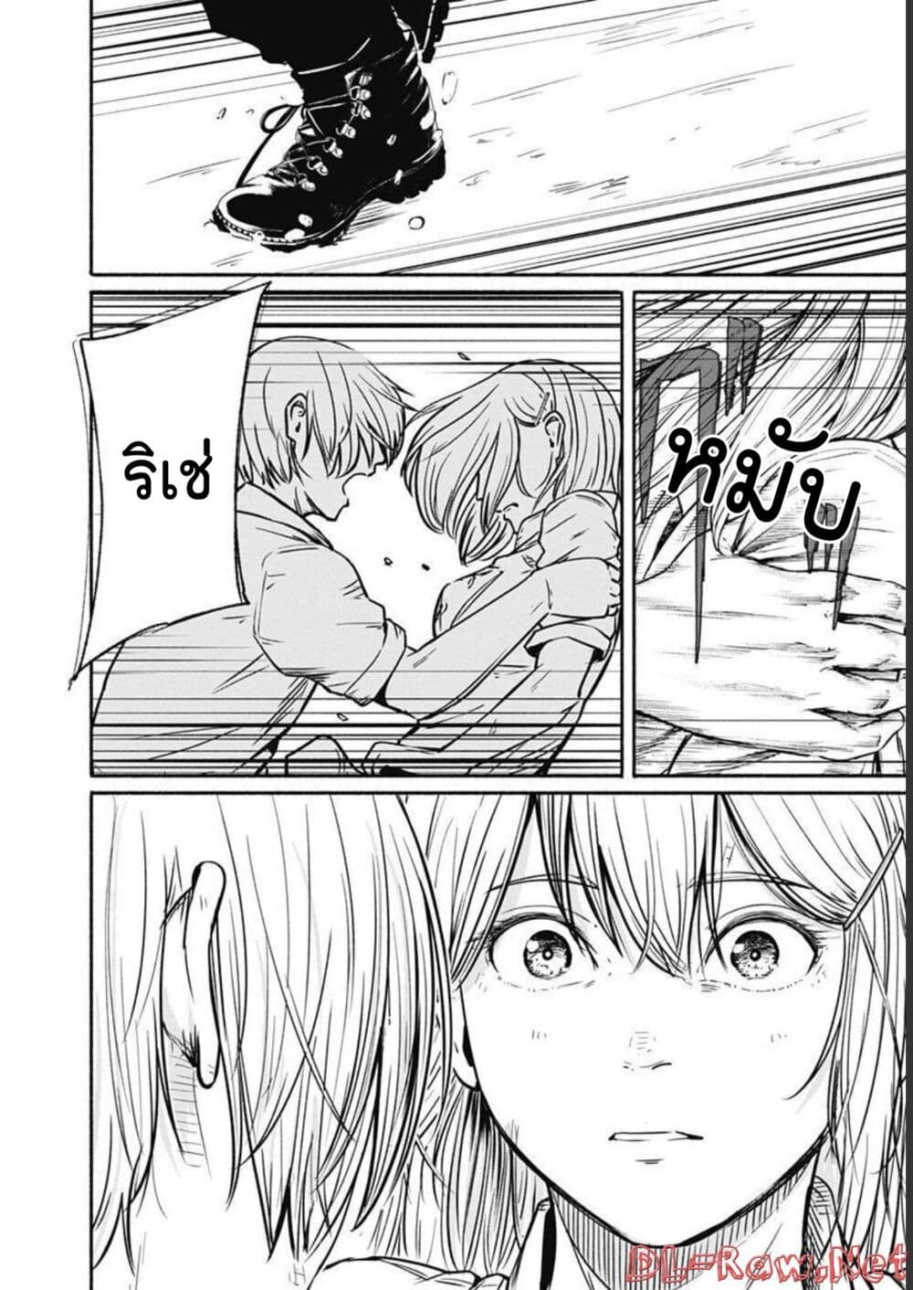 Alma page 12