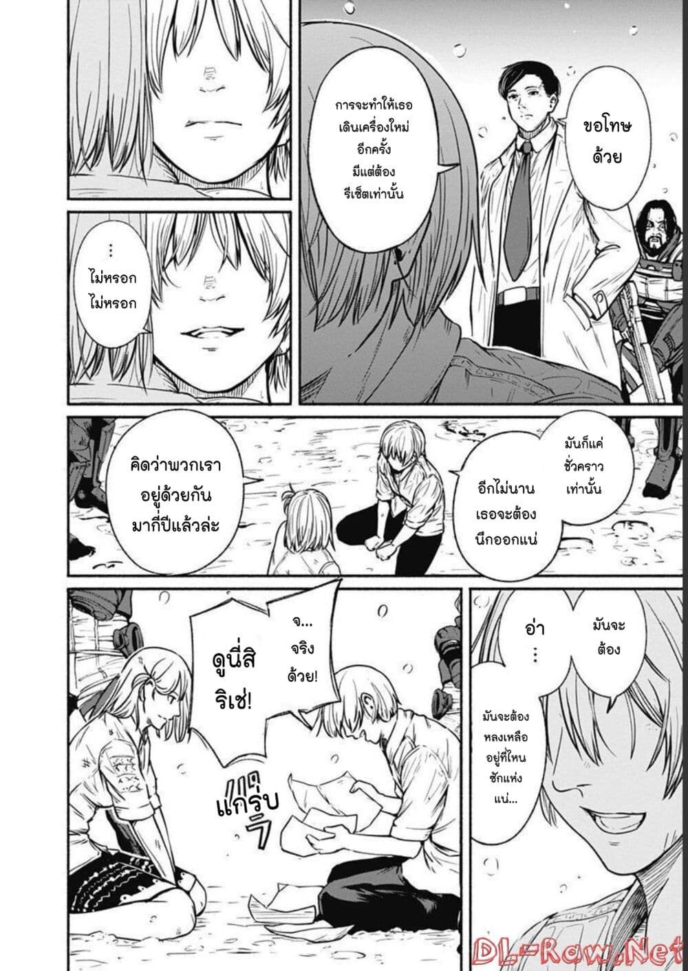Alma page 14