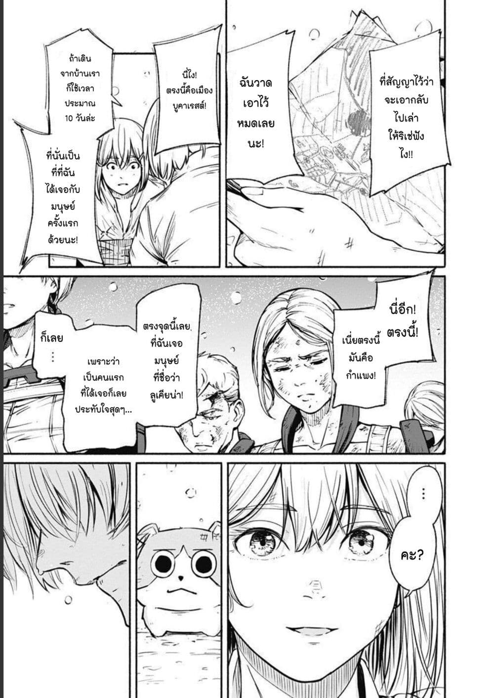 Alma page 15