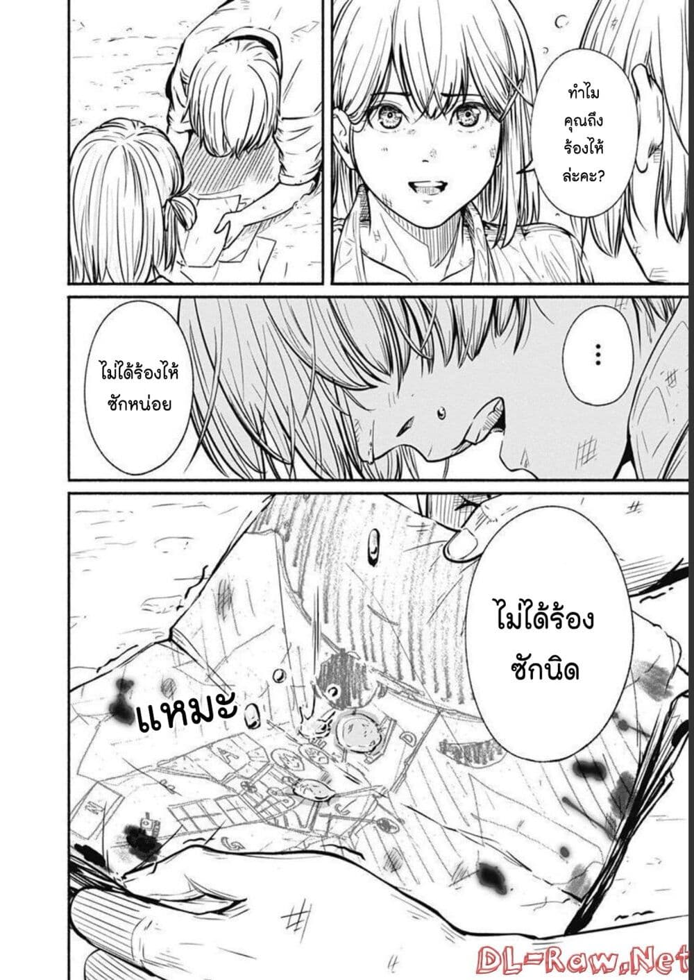 Alma page 16