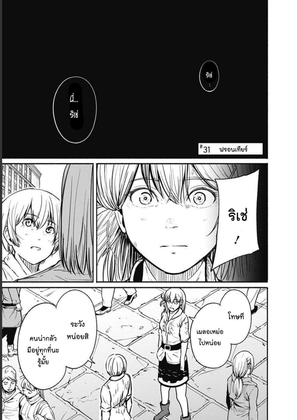 Alma page 1