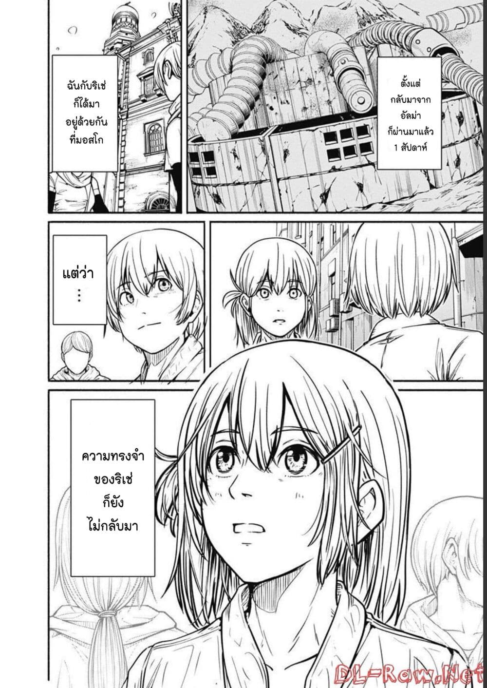 Alma page 2