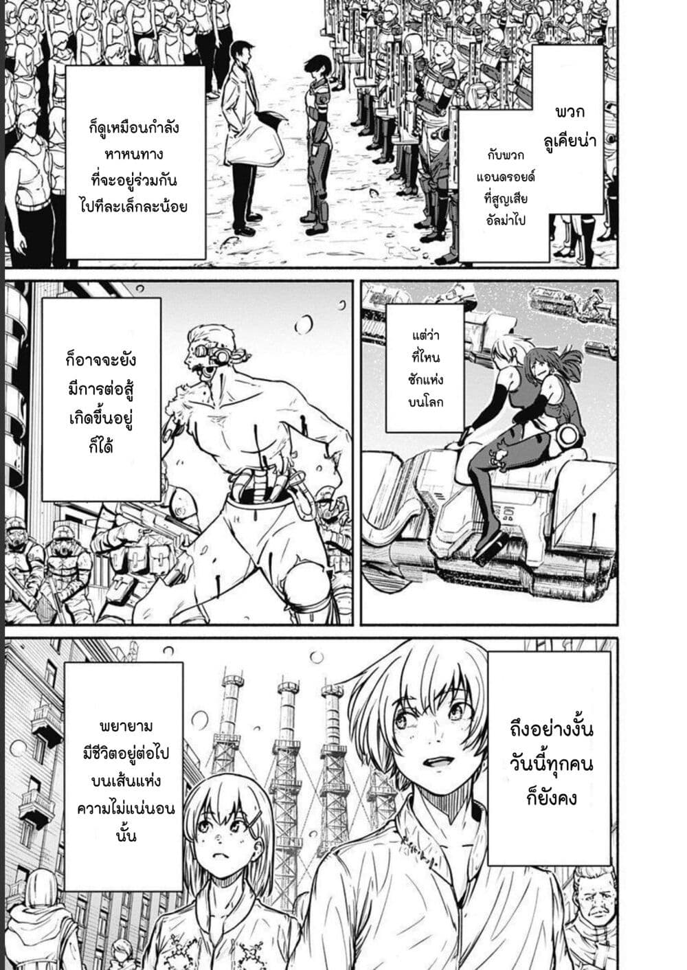 Alma page 3