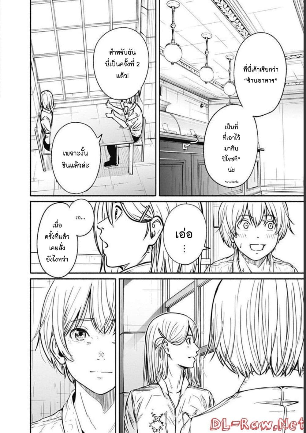 Alma page 4