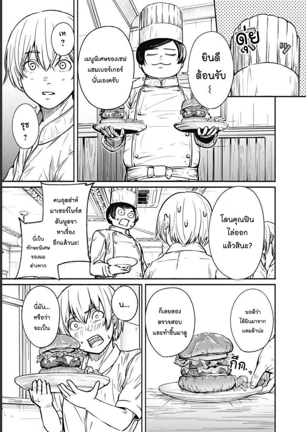 Alma page 5