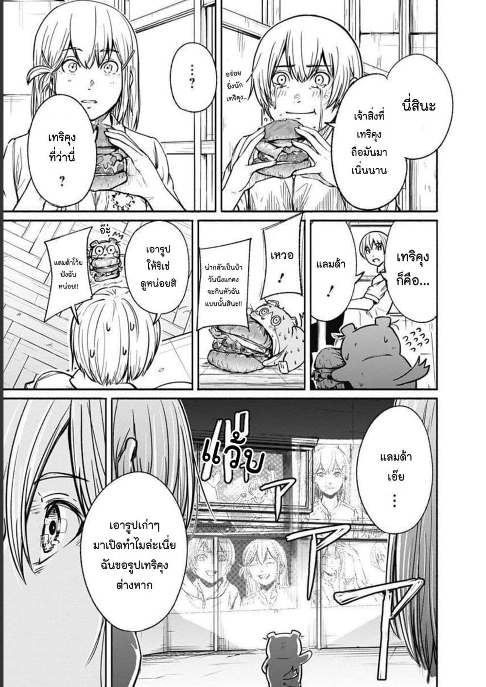 Alma page 7