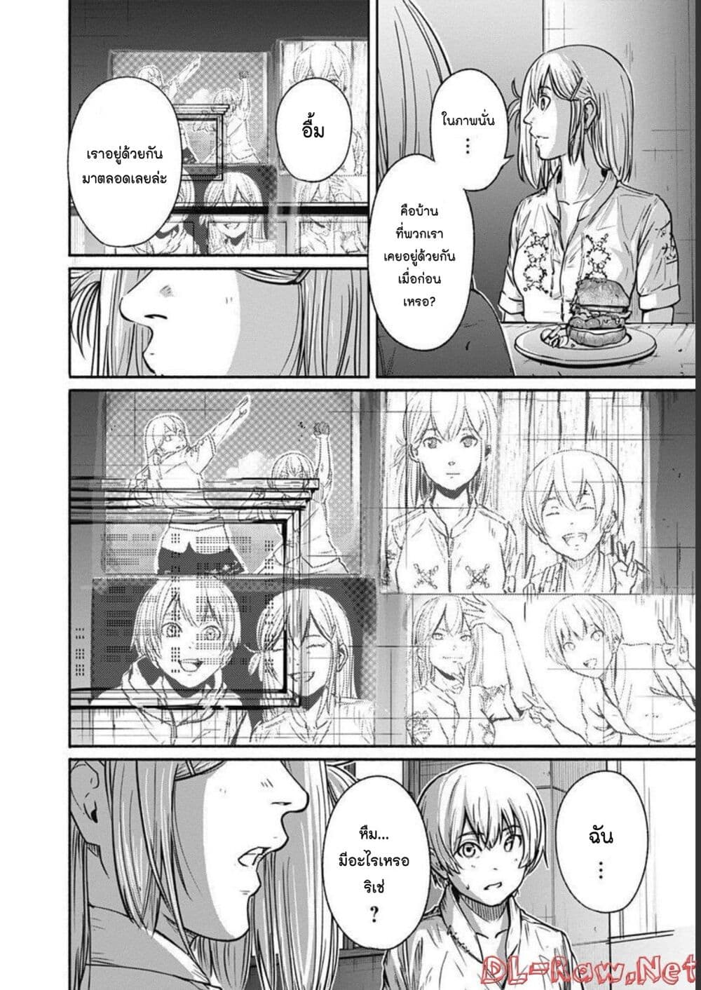 Alma page 8