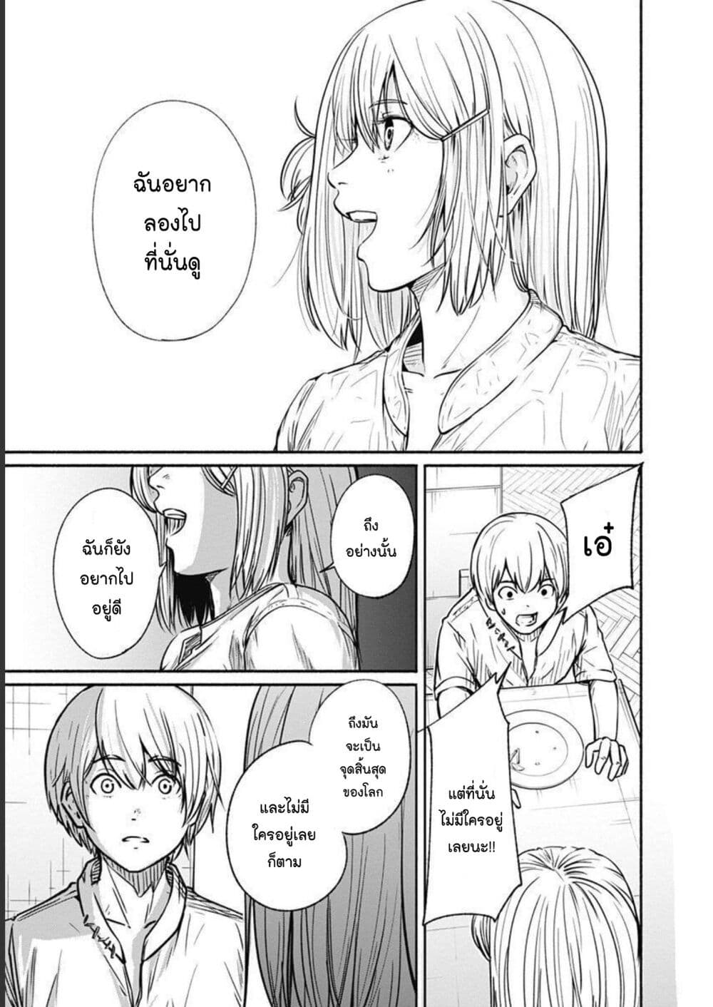Alma page 9