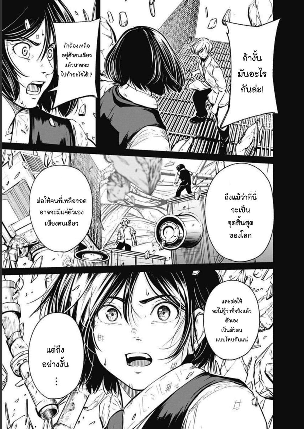 Alma page 11