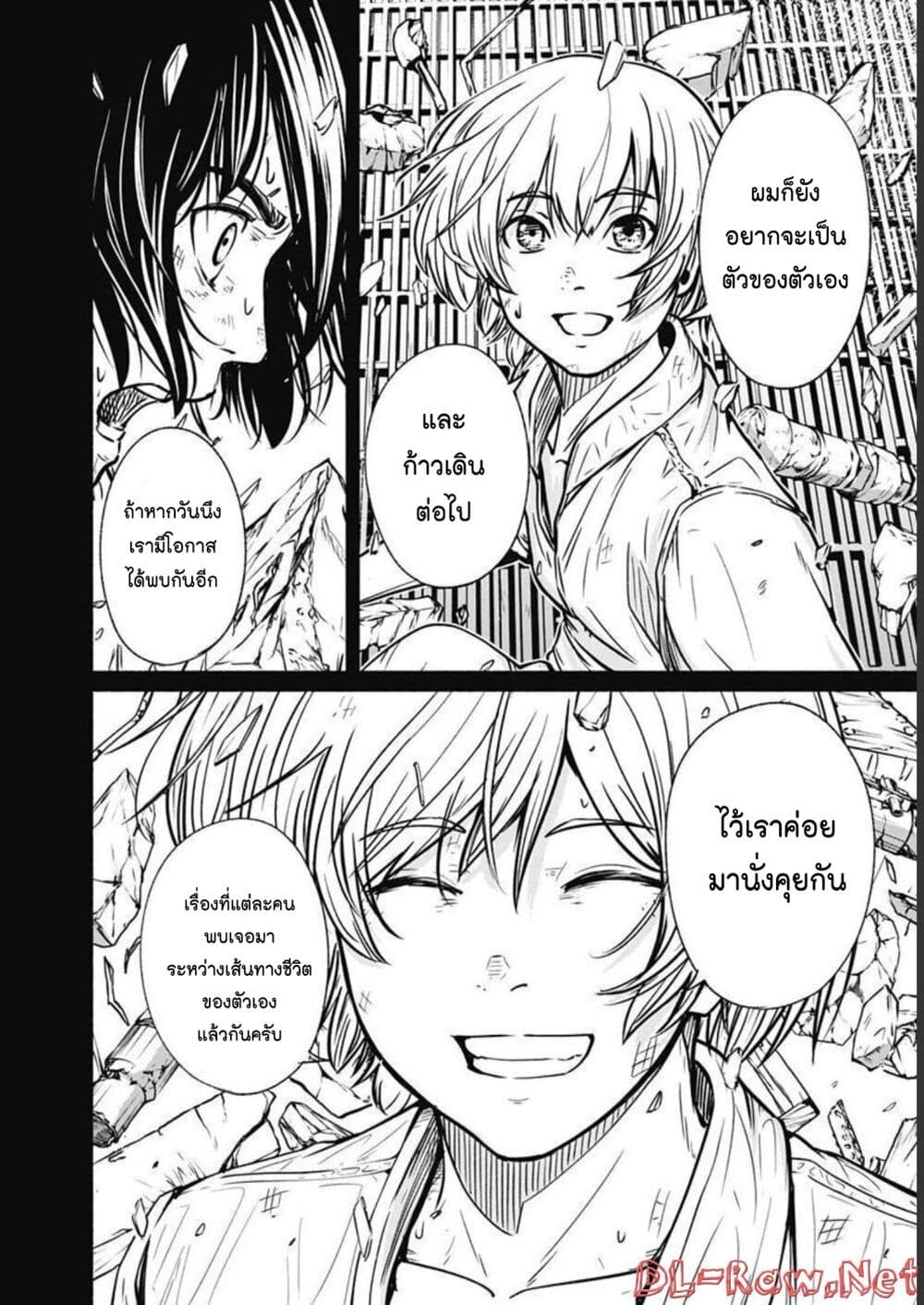 Alma page 12