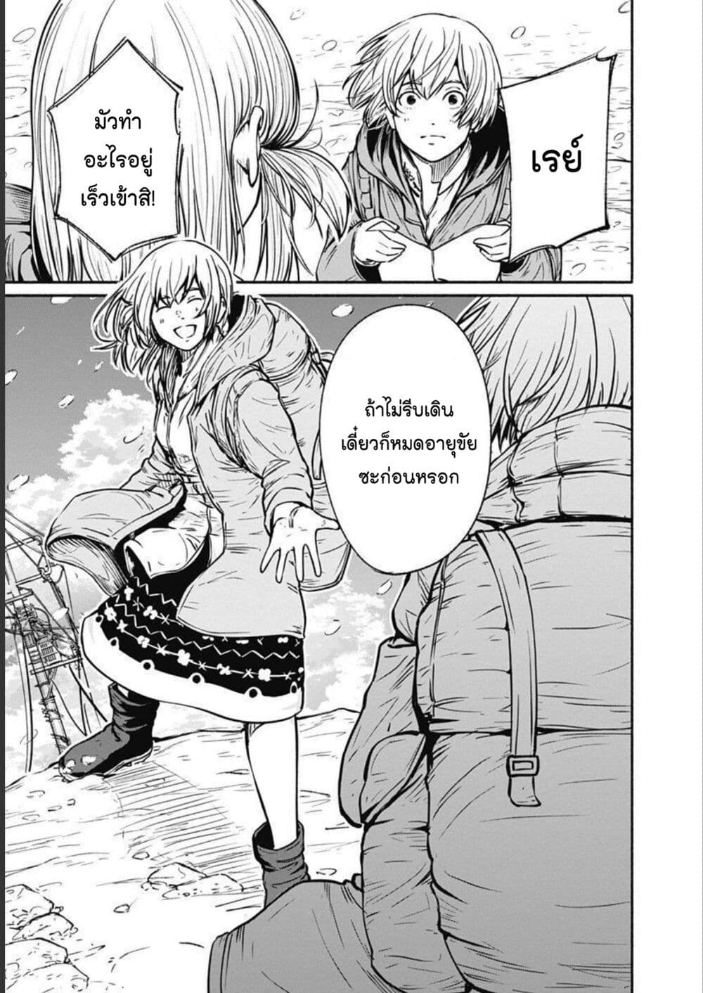 Alma page 13