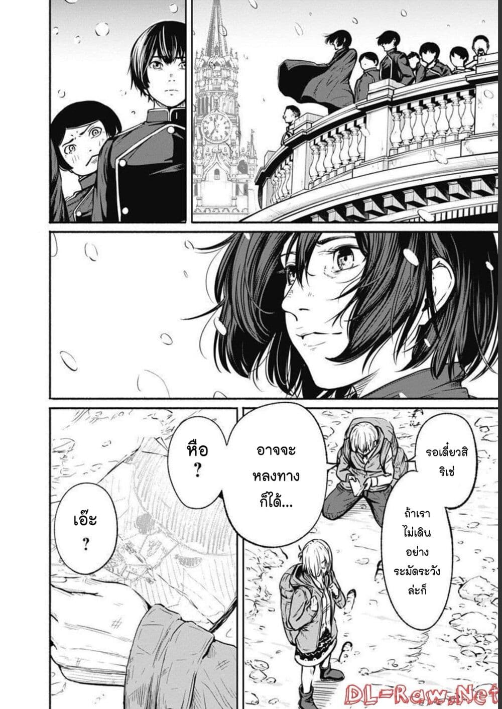 Alma page 14