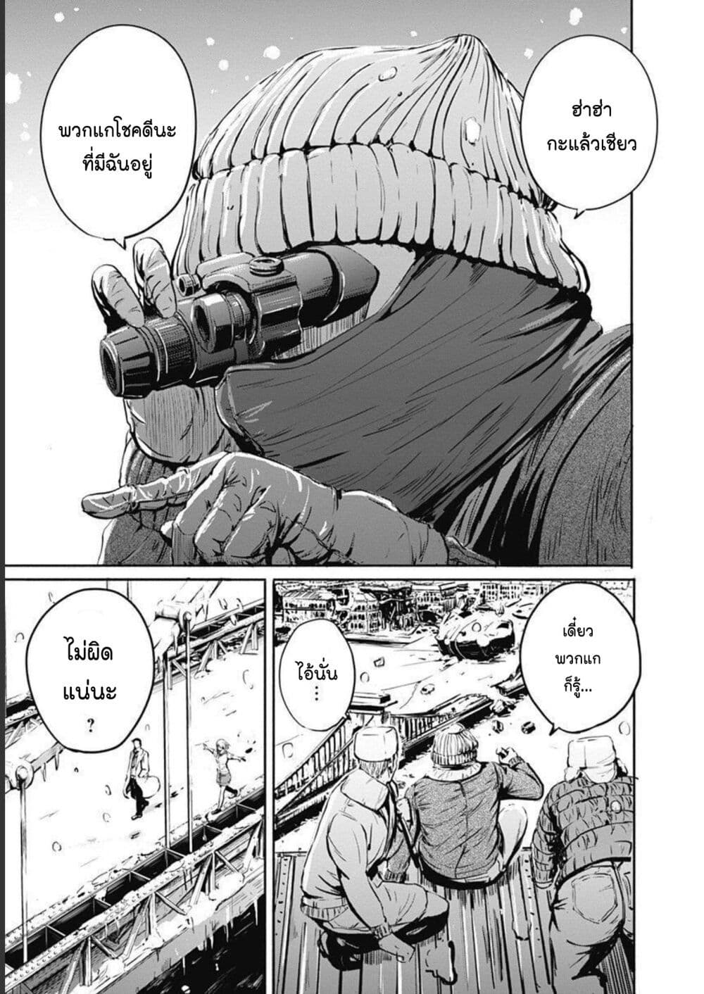 Alma page 2