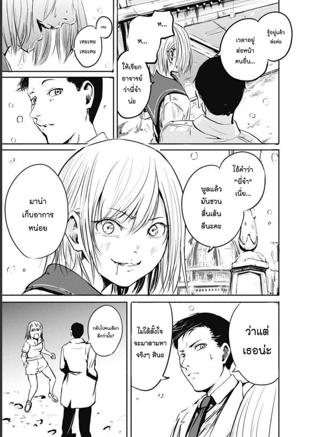 Alma page 5