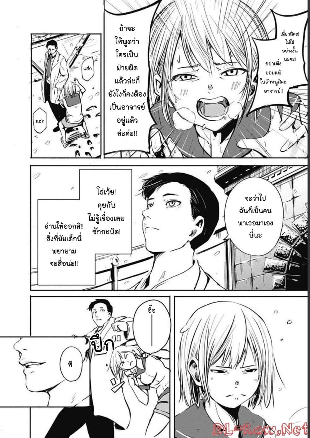 Alma page 6