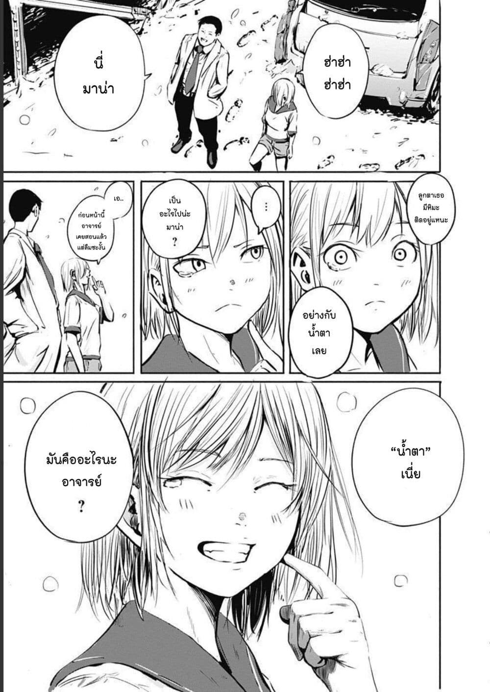 Alma page 7