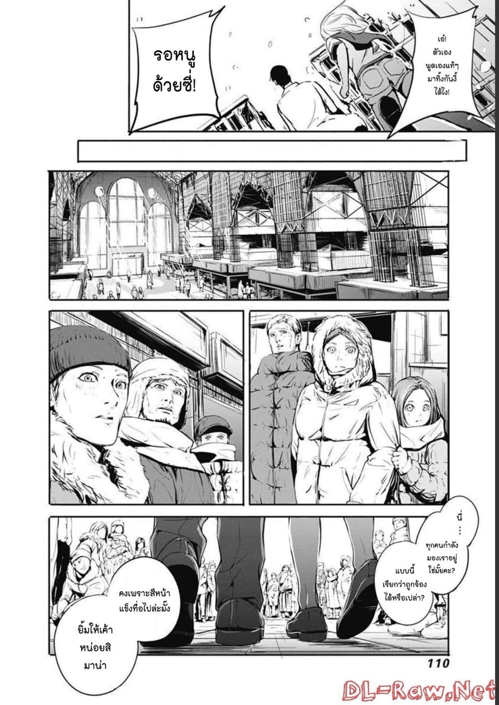 Alma page 8