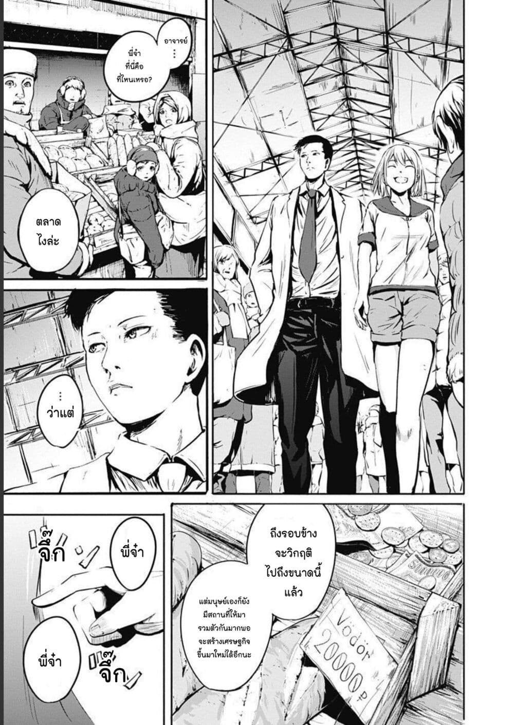 Alma page 9