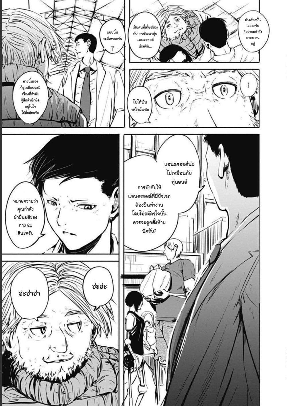 Alma page 11