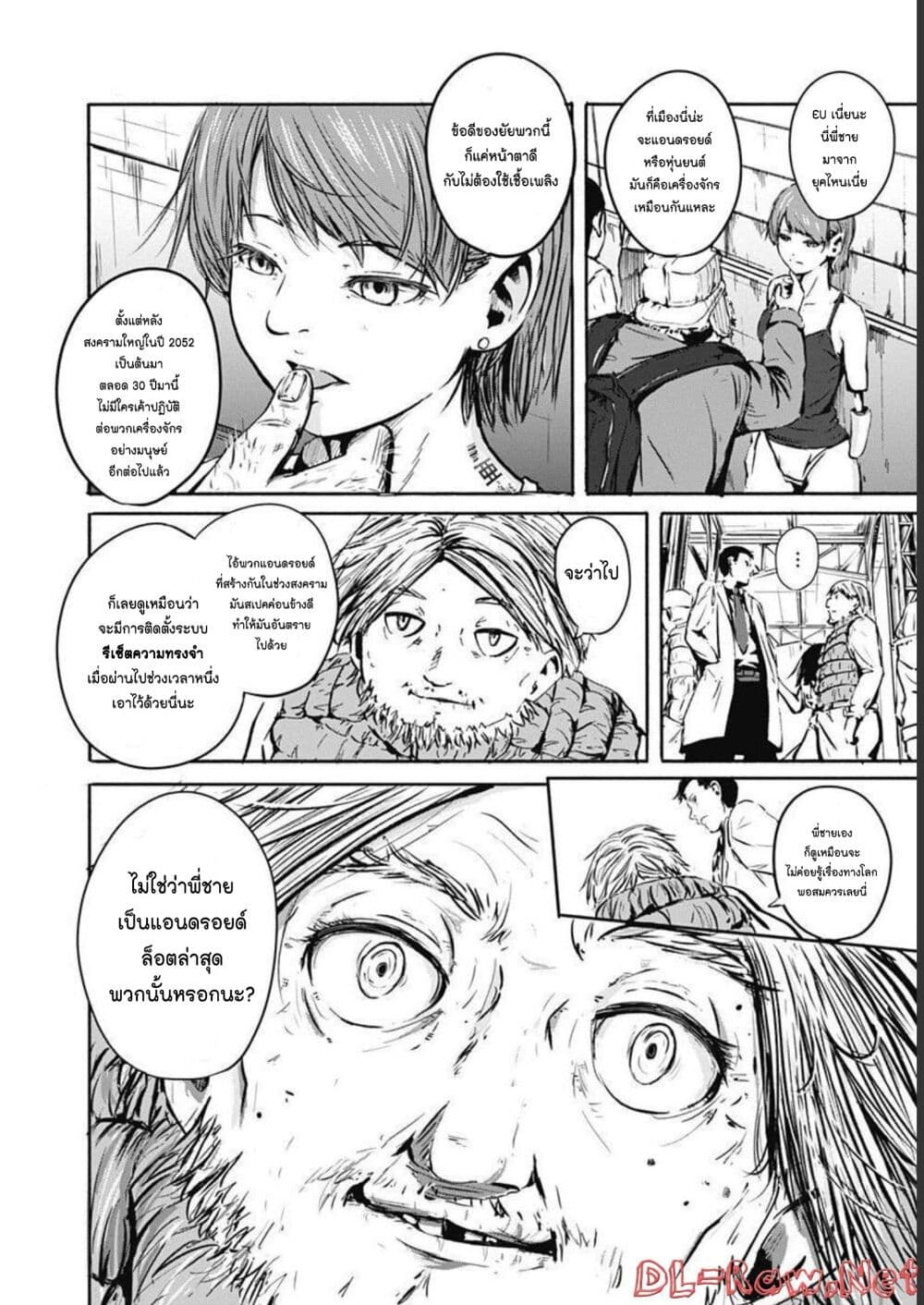 Alma page 12