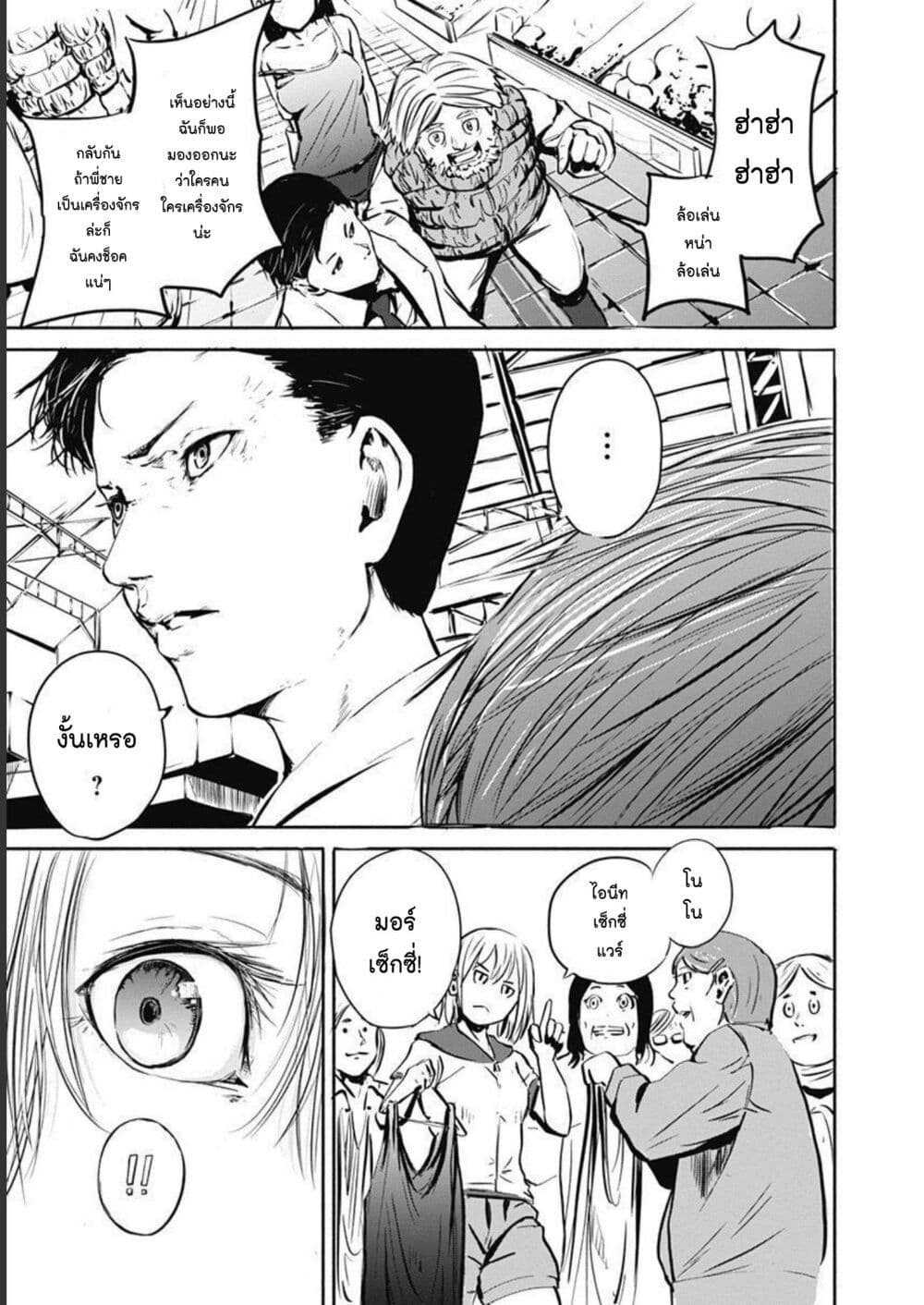 Alma page 13