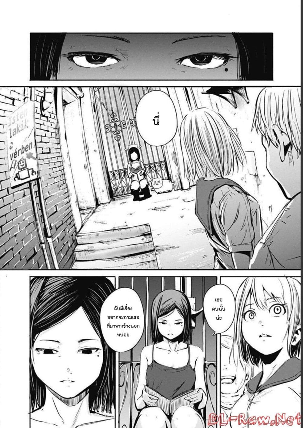 Alma page 14