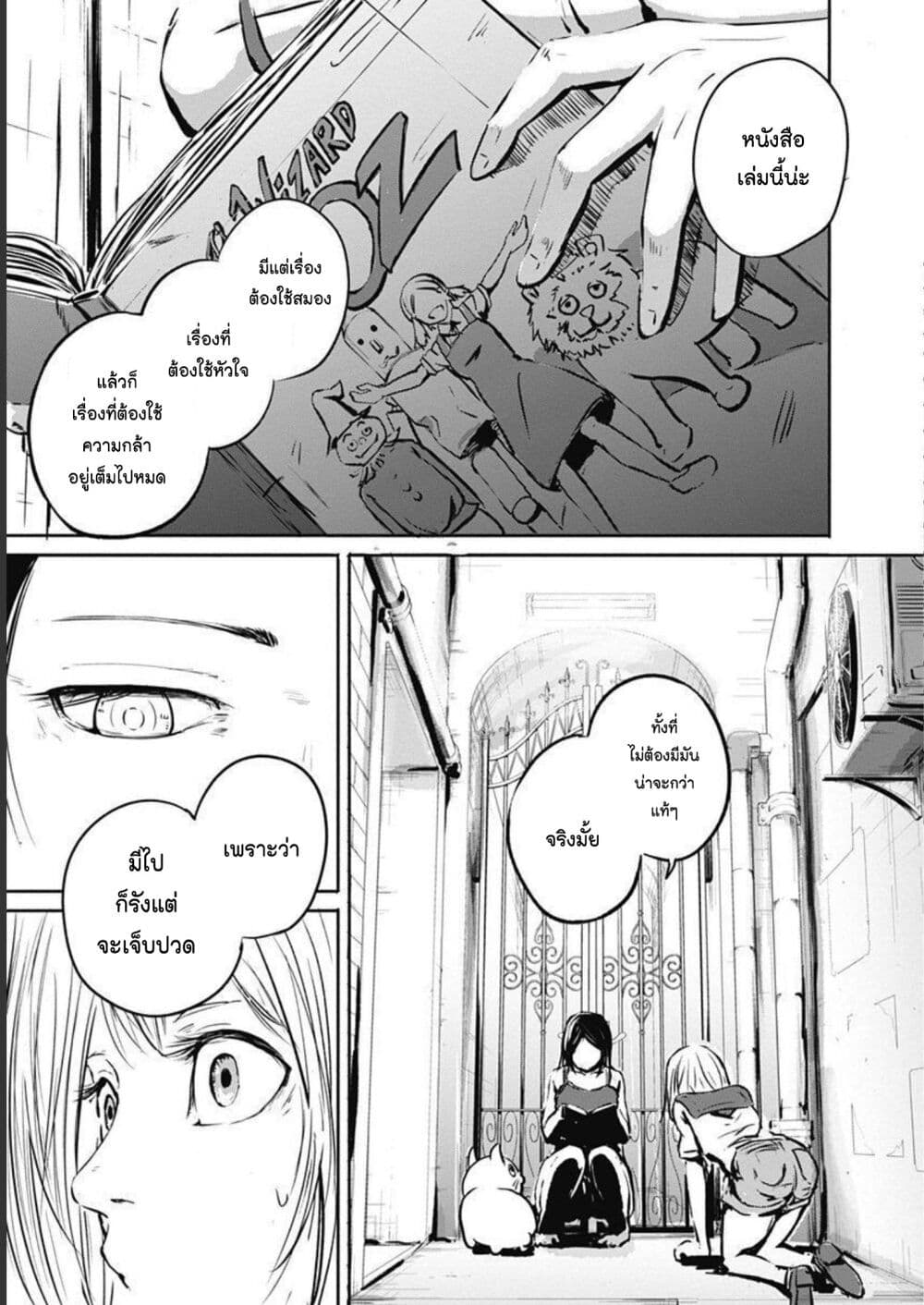 Alma page 15