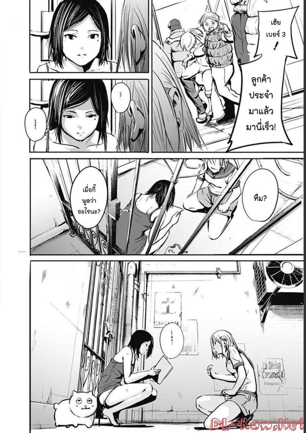 Alma page 16