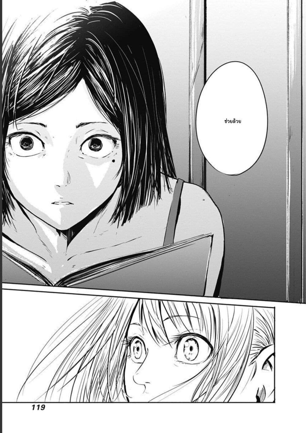 Alma page 17