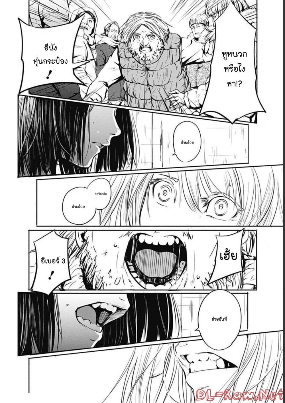 Alma page 18