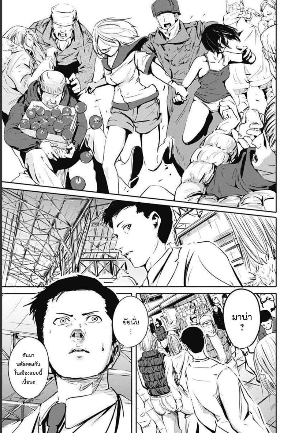 Alma page 19