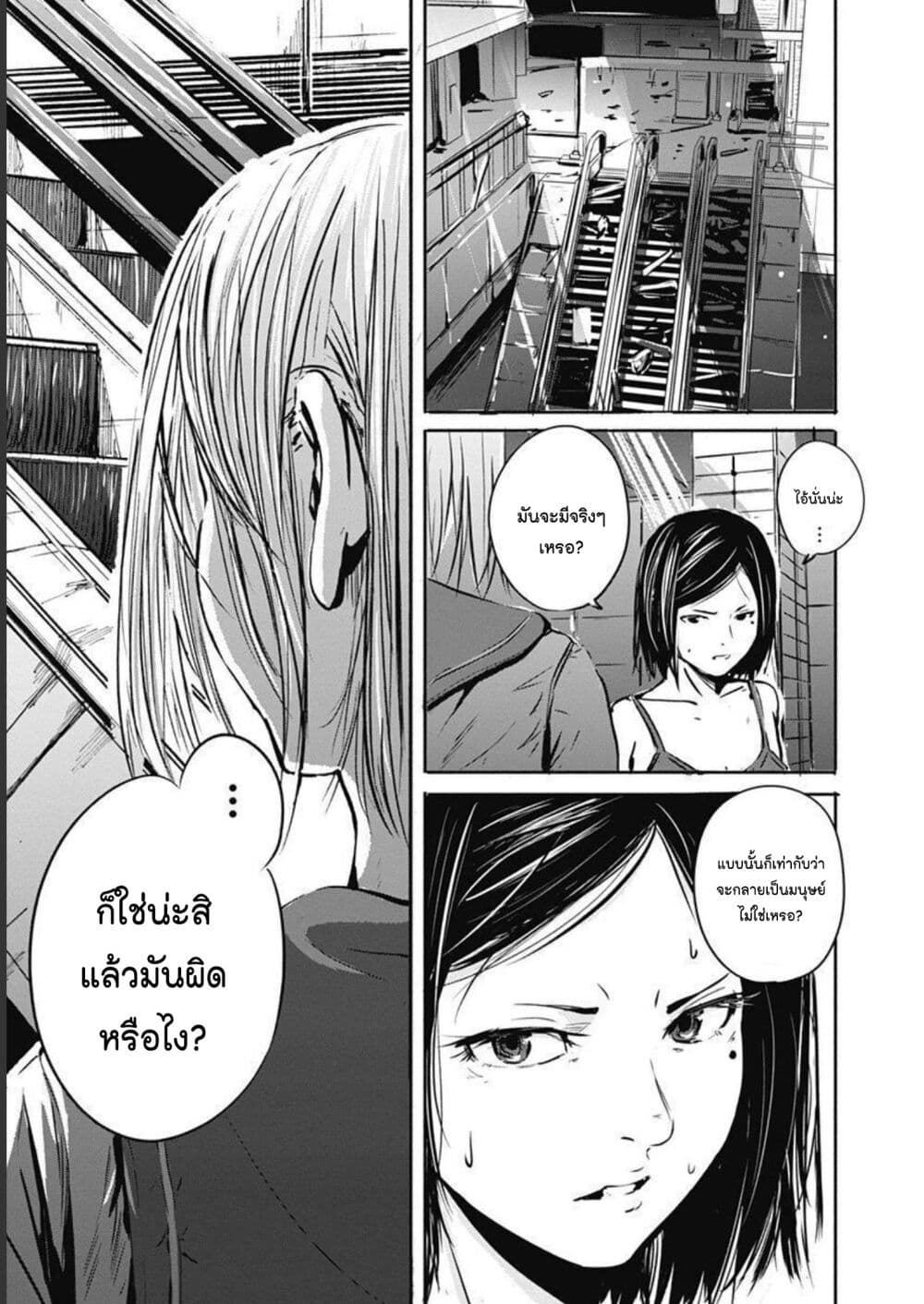 Alma page 21