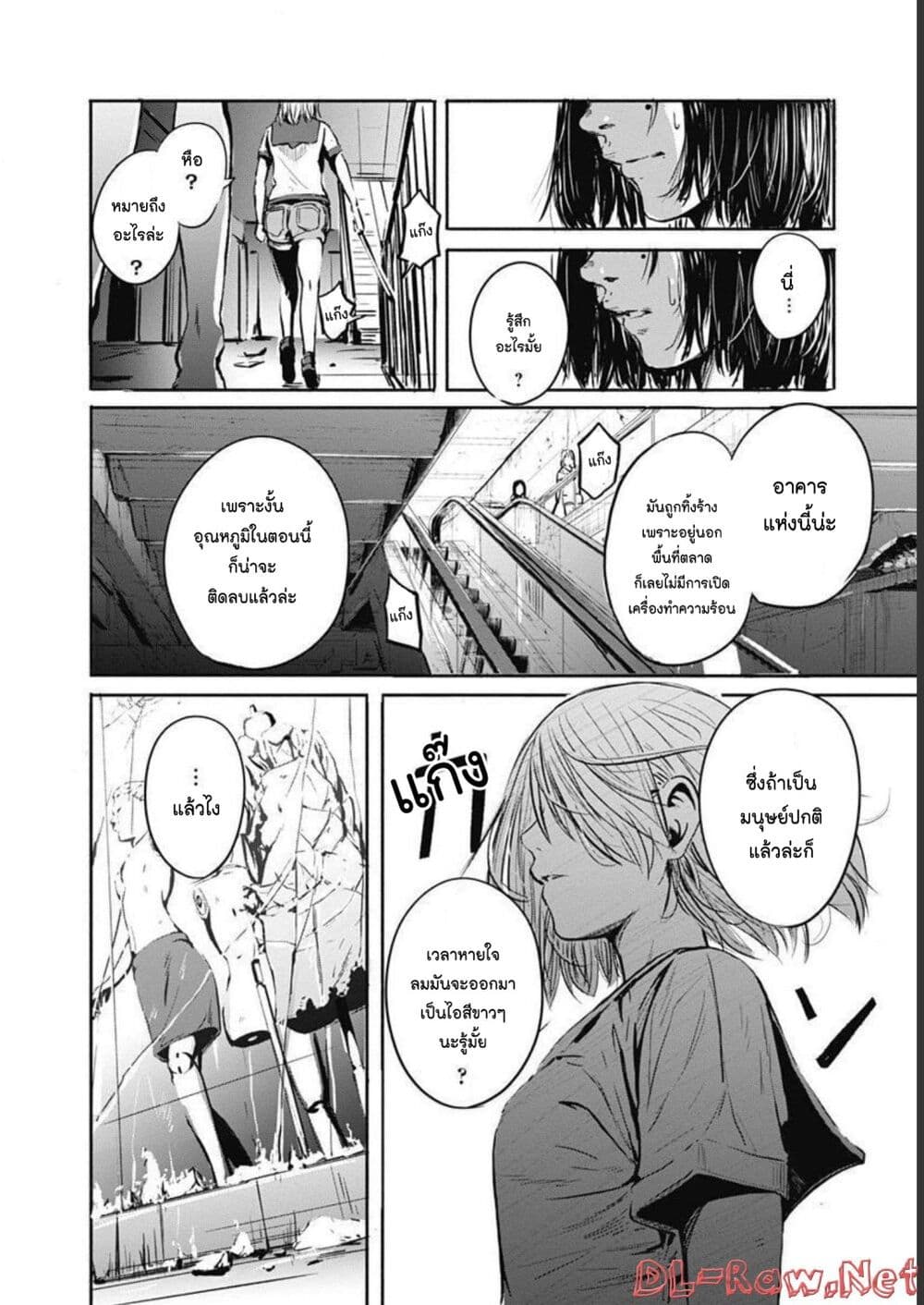 Alma page 22