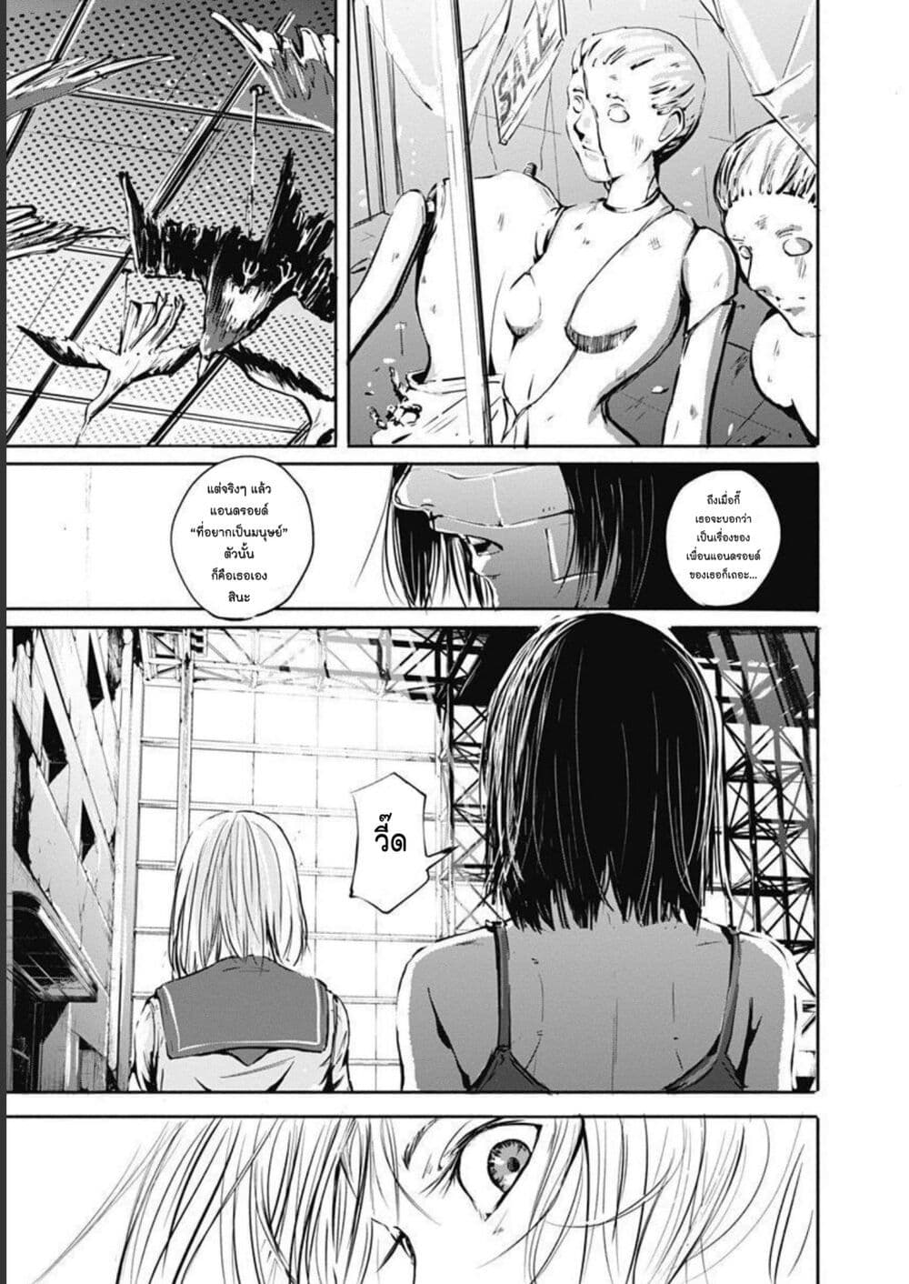 Alma page 23