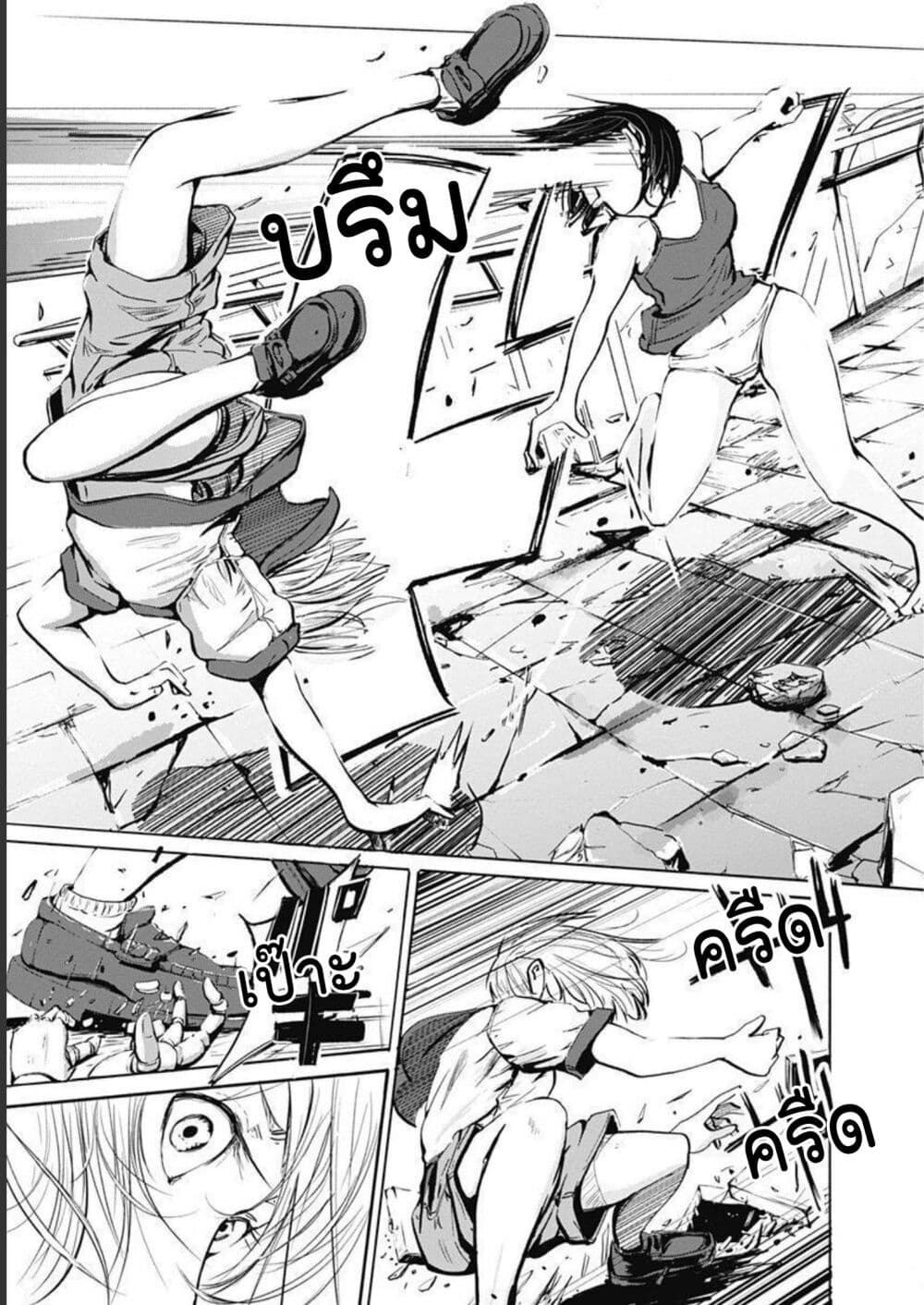 Alma page 25