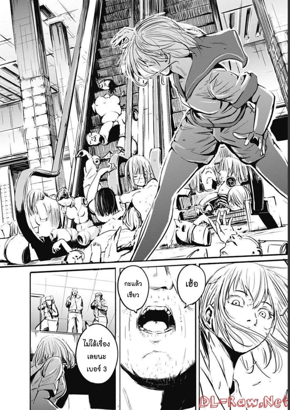 Alma page 26