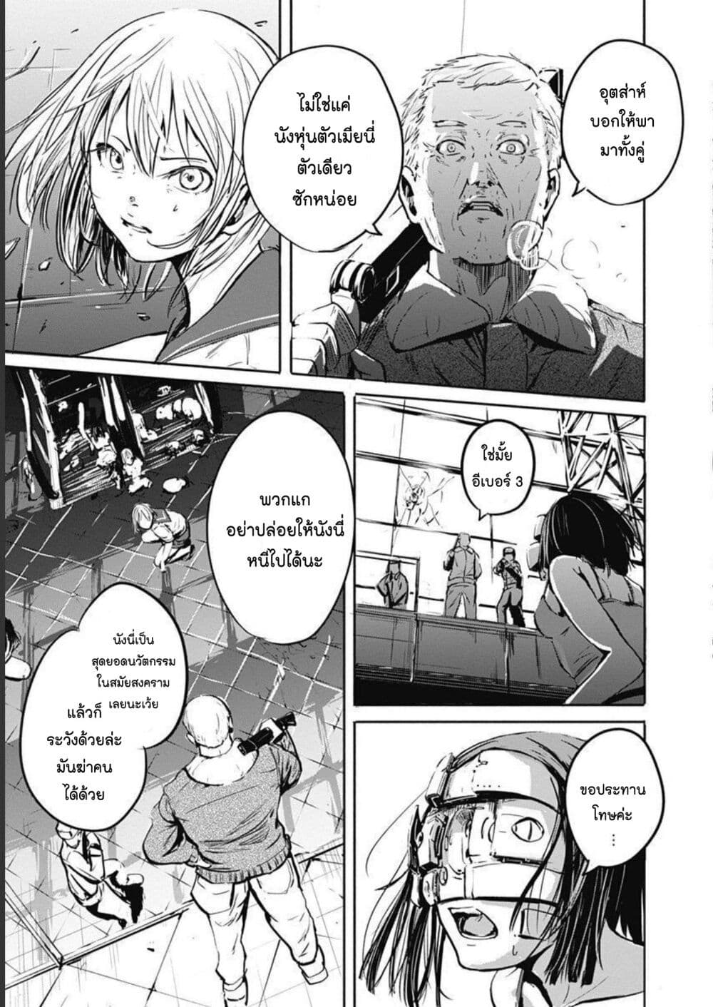 Alma page 27