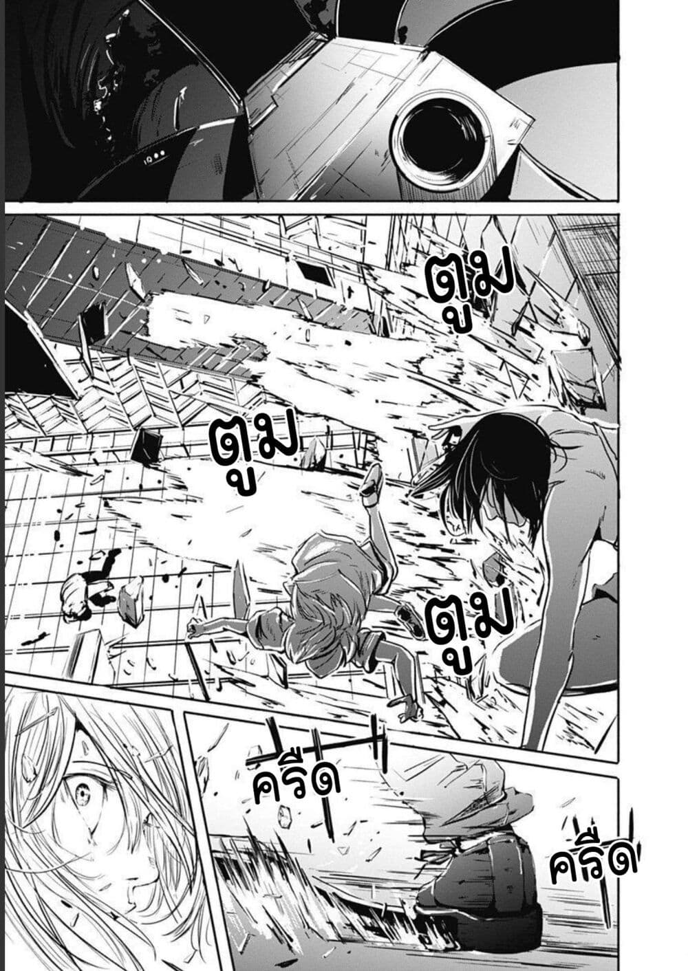 Alma page 29