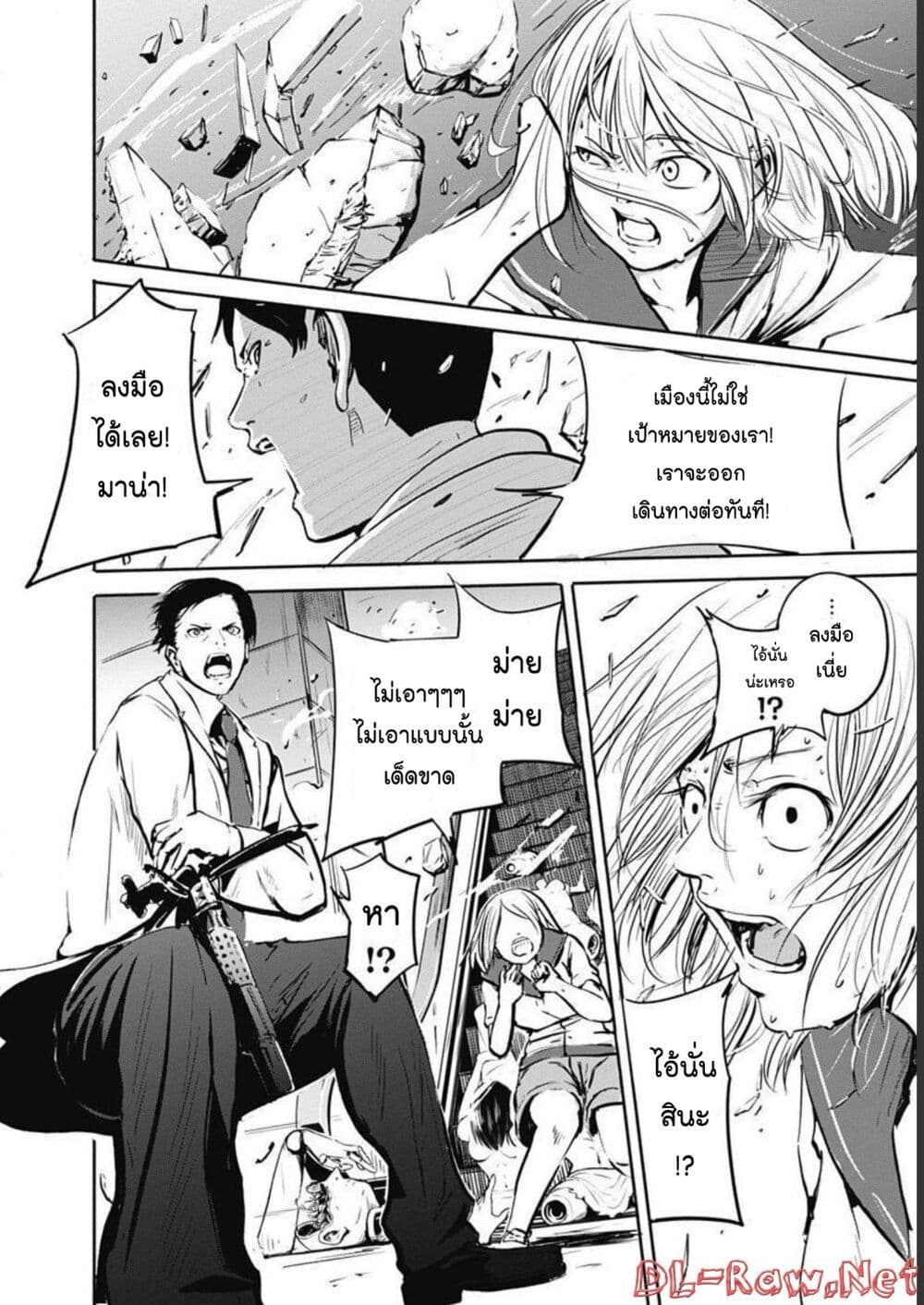 Alma page 31