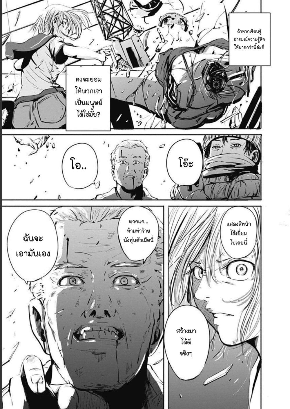 Alma page 39