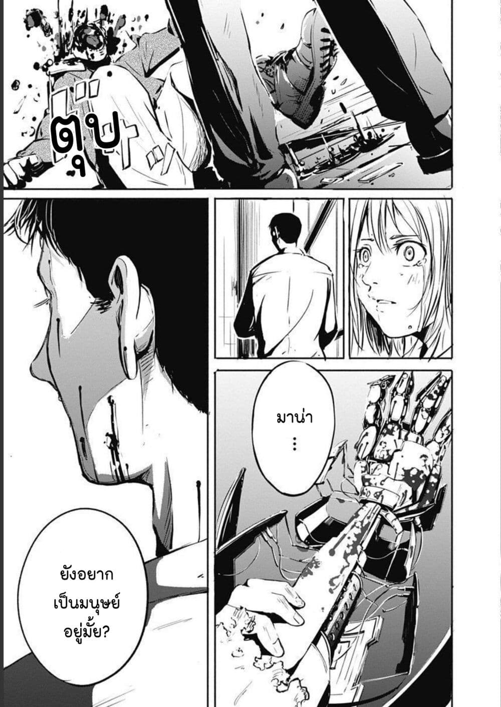 Alma page 43