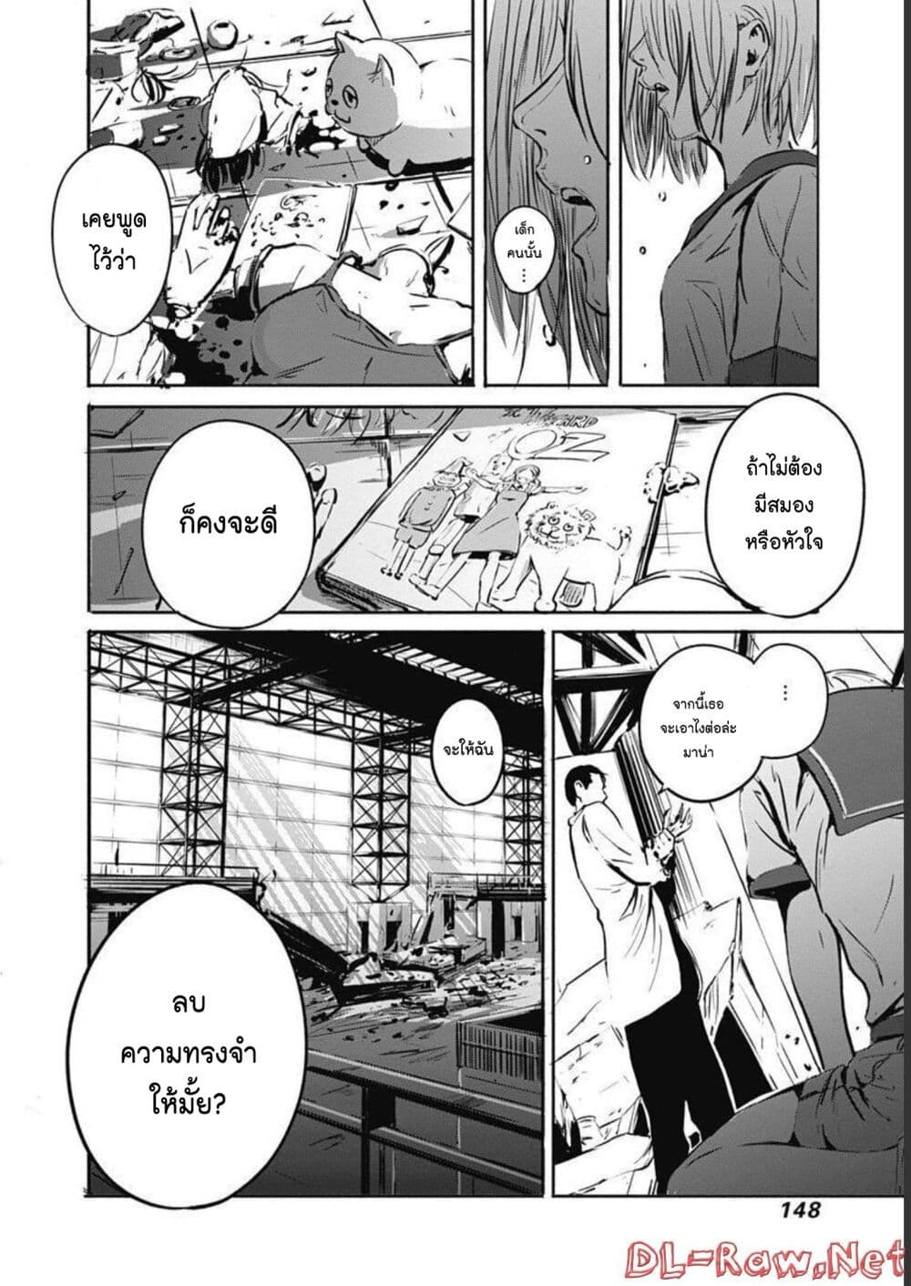 Alma page 44