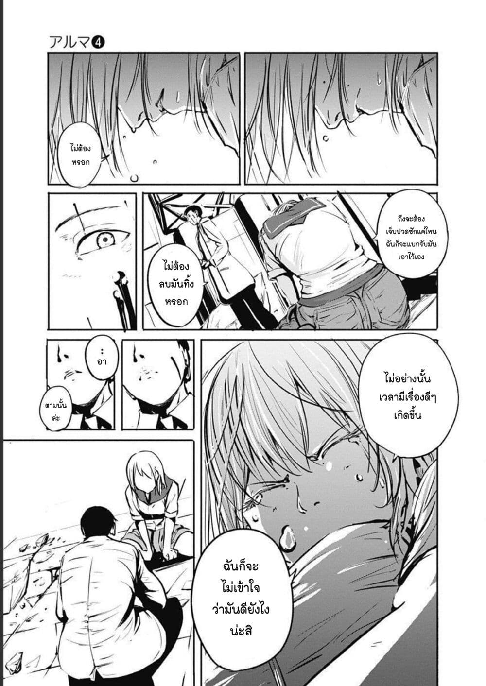 Alma page 45