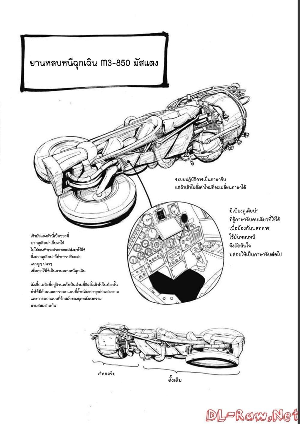Alma page 61